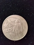 Russia 1967 Ruble Commemorative Coin 50TH Anniversary Of Soviet Union. Price: $6.00.